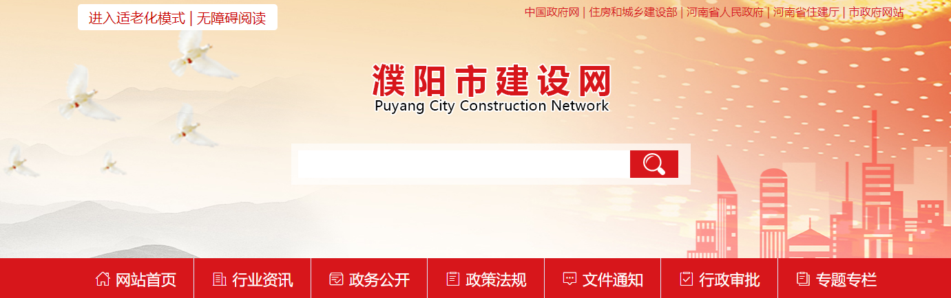 河南?。宏P于河南省濮強建設工程有限公司等三家企業(yè)申請建筑業(yè)企業(yè)資質(zhì)注銷有關事項的公示