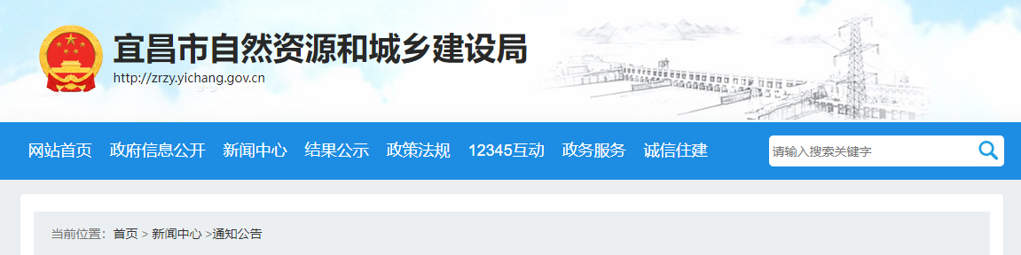 湖北省宜昌市：關于建筑業企業資質審查意見的公示（2024年第23批）