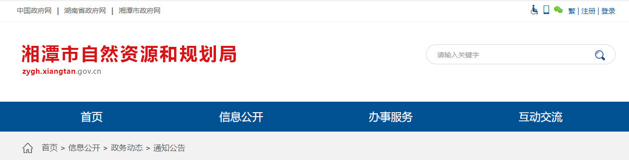 湖南省：關于2024年湘潭市測繪資質巡查與 測繪地理信息成果質量監督抽檢情況的通報