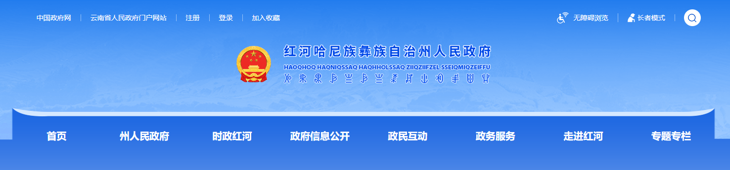 云南省：紅河州住房和城鄉建設局關于核準2024年工程勘察設計企業資質延續的通告