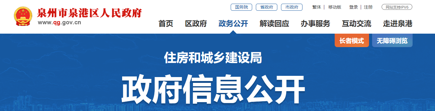 福建泉州市：泉港區住房和城鄉建設局關于核準福建省建繕建筑勞務有限公司建筑業企業資質延期的通知