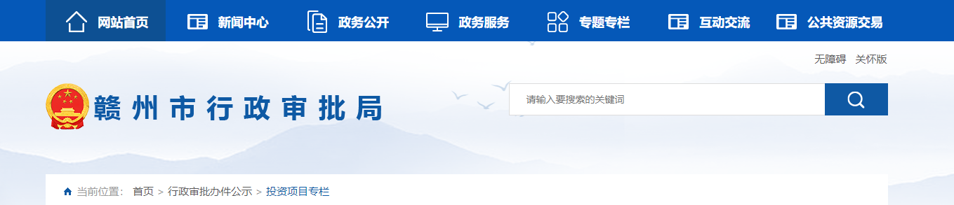 江西省：關于2024年第14批建筑業企業資質審批結果的公告