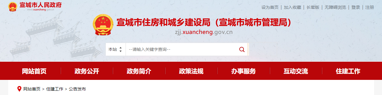 安徽省：關于安徽鼎瑞建設工程有限公司等建筑業企業資質審查意見的公示（2025年第1批）