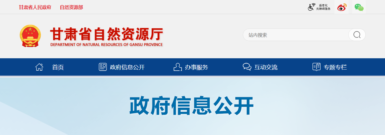 關于甘肅省建筑設計研究院有限公司等16家測繪資質申請、專業類別變更單位主要信息的公告