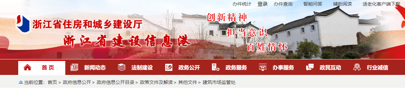 浙江省：省建設廳關于調整交通、水利、通信等專業工程資質申報流程的通知