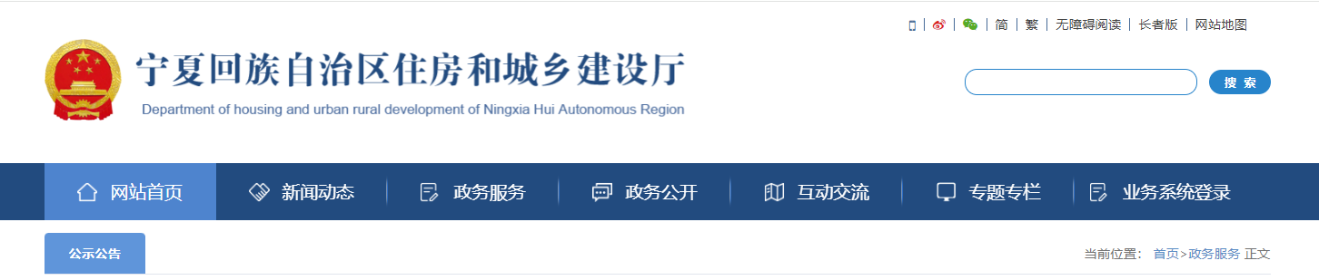 寧夏：關于核準2024年第48批建設領域企業資質名單的公告