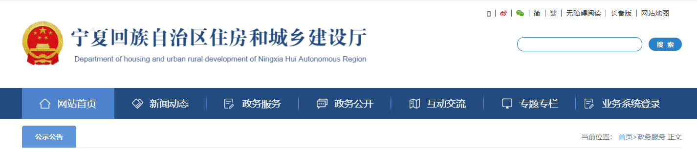 寧夏：關于核準2024年第47批建設領域企業資質延續名單的公告