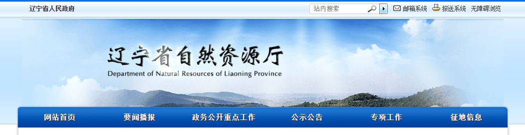 遼寧省：關于對大連市建筑科學研究設計院股份有限公司測繪資質申請資料信息公開的公告(2025年1月第1批)