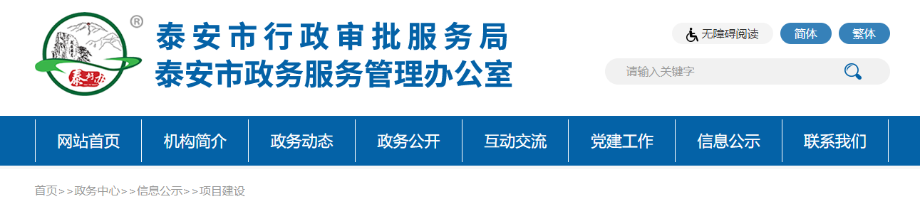 關于公布新泰市地基基礎工程公司建設工程勘察設計企業資質審批結果的公告