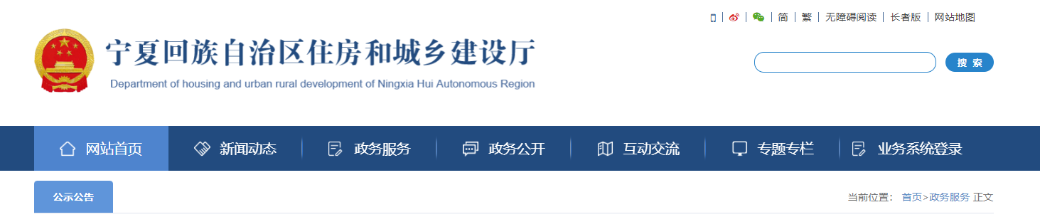 寧夏：關于核準2024年第48批建設領域企業資質延續名單的公告