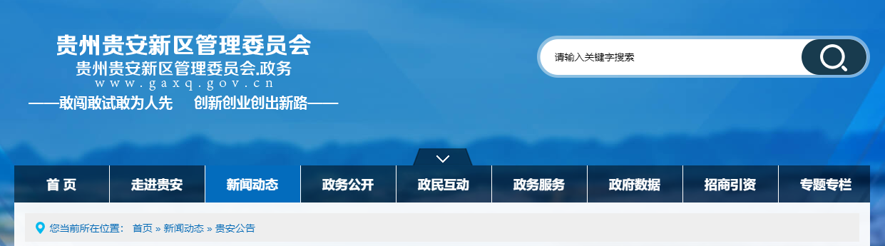 貴州省：關于2025年第2期建筑業企業資質審核審批的公示（20250115）