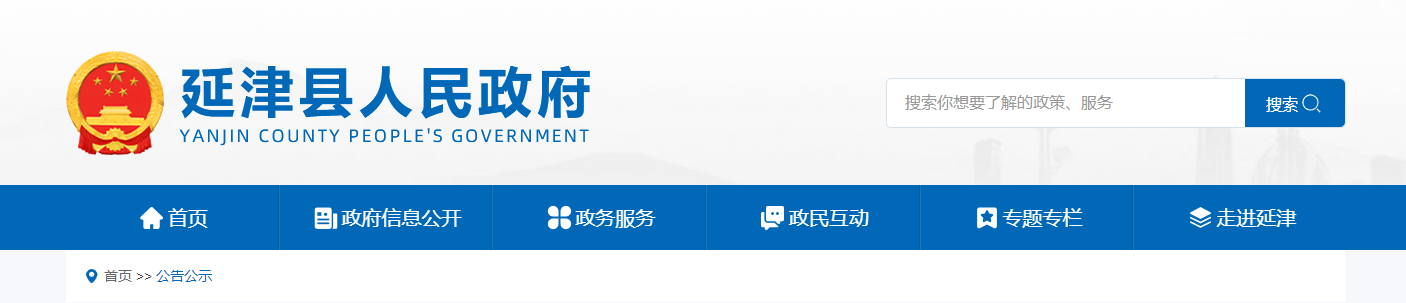 河南省：延津縣自然資源局關于開展2025年度工程建設項目聯合測繪機構名錄庫建庫工作的公告