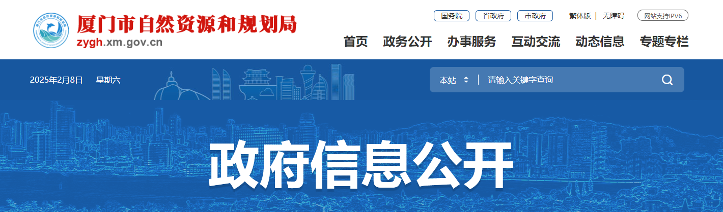 福建省：廈門市自然資源和規劃局關于印發2025年度雙隨機監管抽查工作計劃的通知