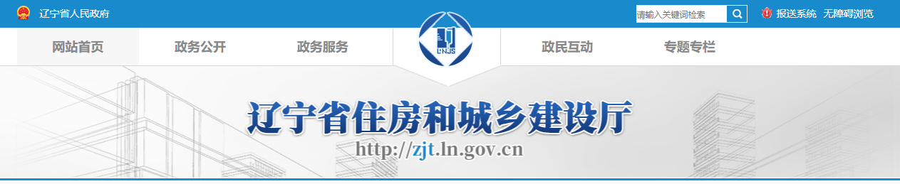 遼寧省：關于核準2025年第二批工程監理企業資質的公告  