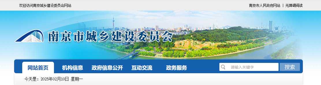 江蘇南京市：關于2025年第3批房地產開發企業資質核準結果的公告