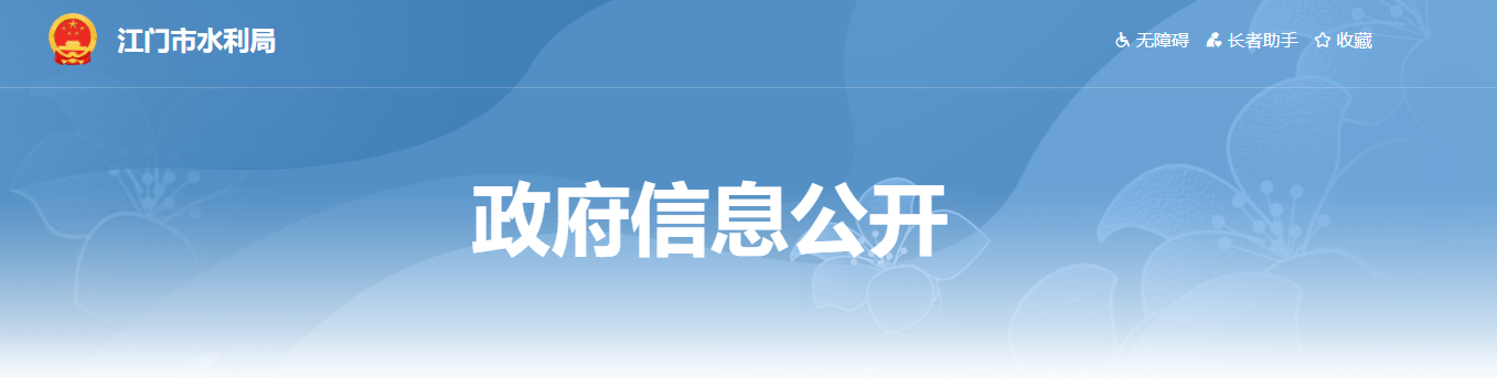 廣東江門市：關于水利工程質量檢測單位乙級資質認定（法定代表人變更）事項備案通知書