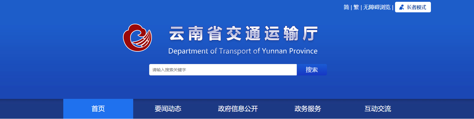 云南省交通運輸廳關(guān)于2024年第8批公路水運工程質(zhì)量檢測機(jī)構(gòu)資質(zhì)申請審查意見公示