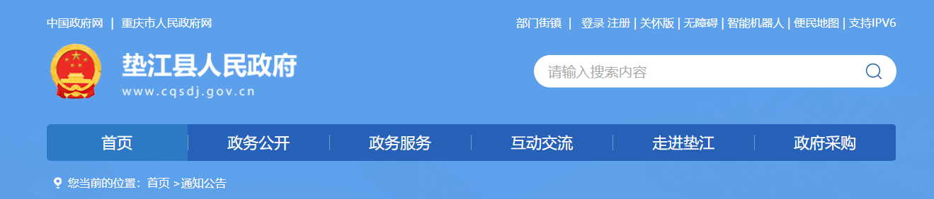 重慶市：墊江縣住房和城鄉(xiāng)建設委員會關于核準2025年度第二批建設工程企業(yè)資質延續(xù)名單的公告