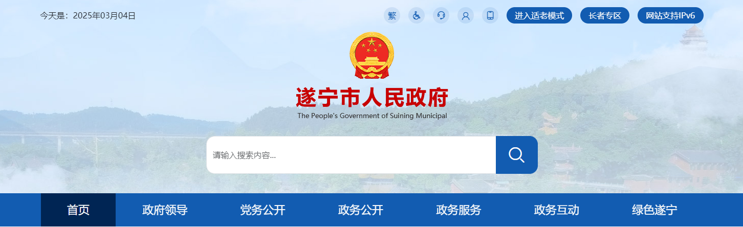 四川省：遂寧市住房和城鄉(xiāng)建設(shè)局關(guān)于2025年第三批燃?xì)饨?jīng)營企業(yè)經(jīng)營許可證資質(zhì)審查的公示