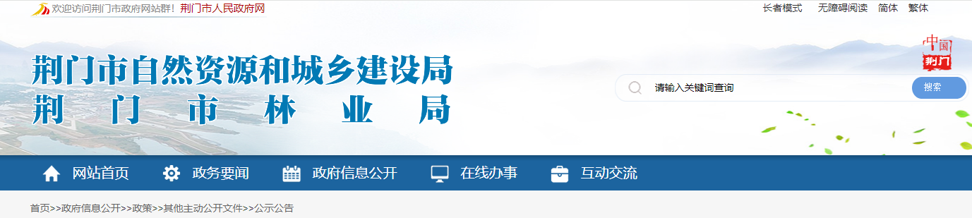 湖北省：關(guān)于建筑業(yè)企業(yè)資質(zhì)審查意見的公示（2025年第6號）