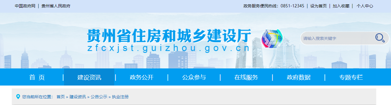 貴州省：關(guān)于建設(shè)工程企業(yè)資質(zhì)審查意見的公示（202507）